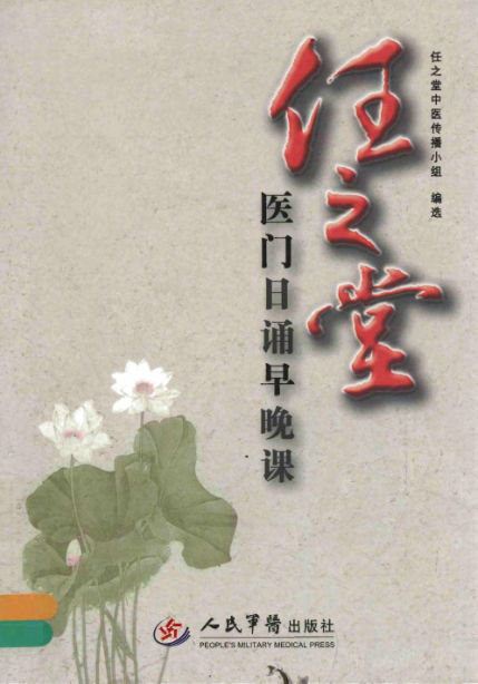 任之堂医门日最终打印