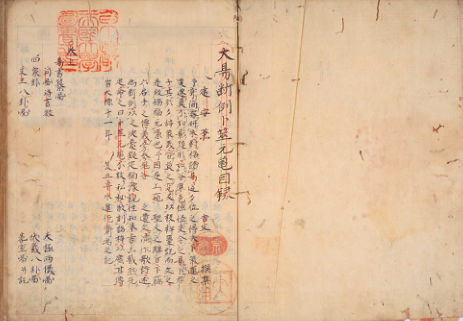 《卜筮元龟》册一,抄本(清晰)