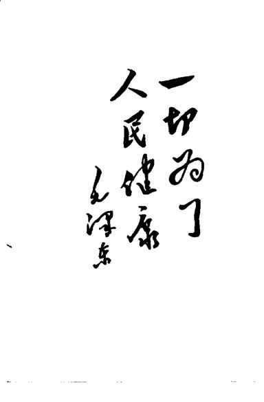 `南充常用中草药_11203894