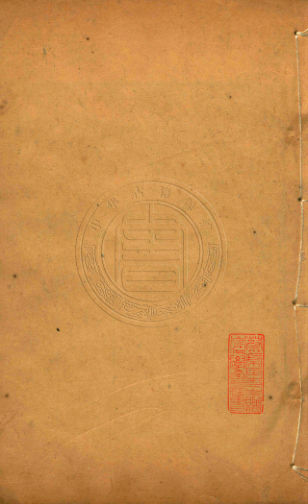 神相水镜集全编.第4卷