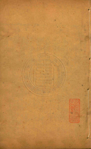 神相水镜集全编.第3卷