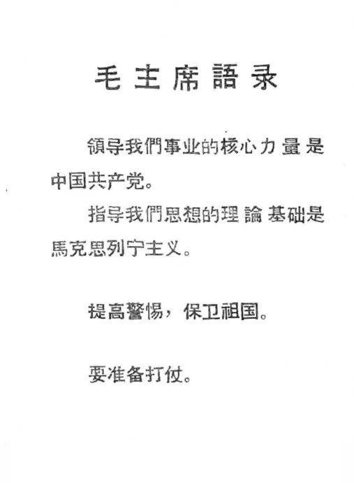 中草药土方土法战备专辑_13507732