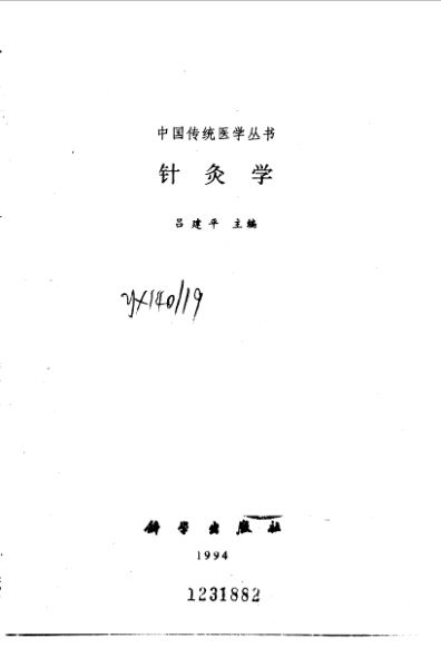 医门真传_10059104