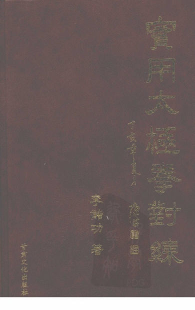 实用太极拳对练_11963009