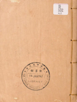 奇门遁甲秘笈大全二十五卷补遗四卷_vol.0001