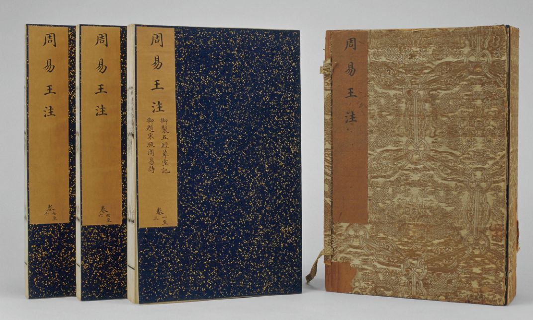 周易.十卷.附考证.魏.王弼注.清乾隆四十八年武英殿影刊元相台岳氏荆谿家塾本五经之一