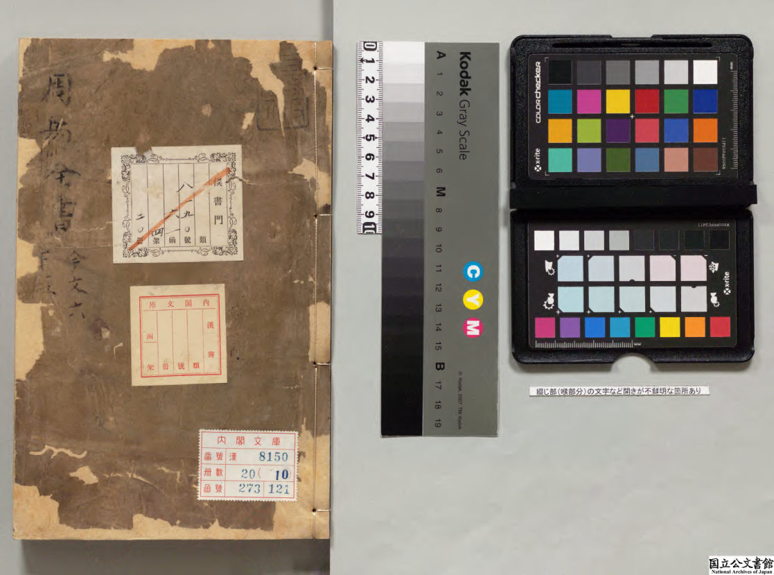 周易古今文全書10