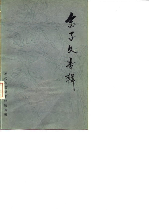 金子久专辑_10059452