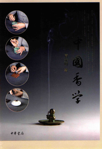 中国香学_13813617