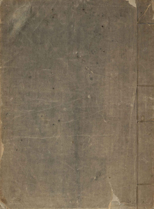 重修政和经史证类备用本草.卷01至11.总三十卷.宋.唐慎微编纂.曹孝忠校.明万历十五年内府刊本