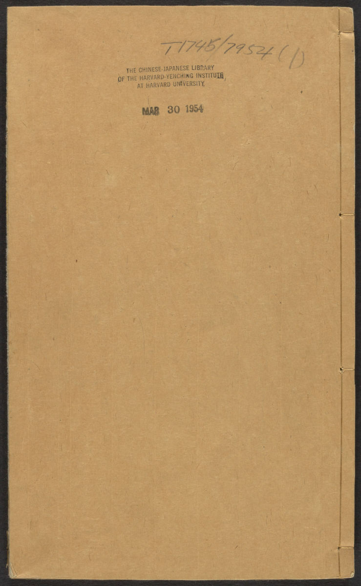 陈传老祖神相全篇十二卷