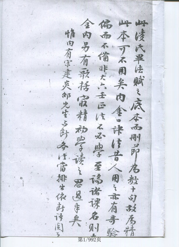 六壬類占彙錄_六壬类占汇录