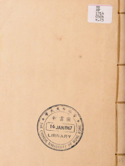 奇门遁甲秘笈大全二十五卷补遗四卷_vol.0023