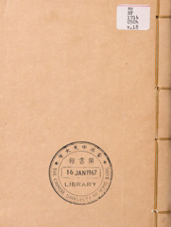 奇门遁甲秘笈大全二十五卷补遗四卷_vol.0018