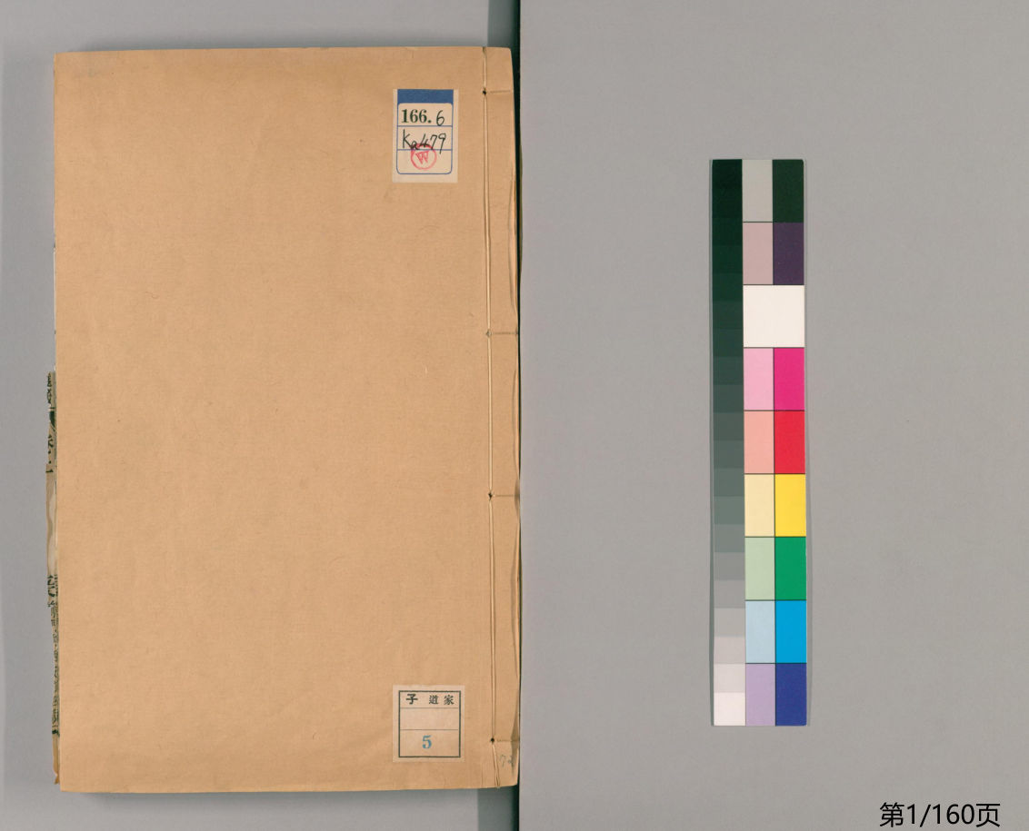 关圣帝君万应灵签.2卷.尚勤堂马宅刊.北京龙文斋刻字铺藏板.道光6年