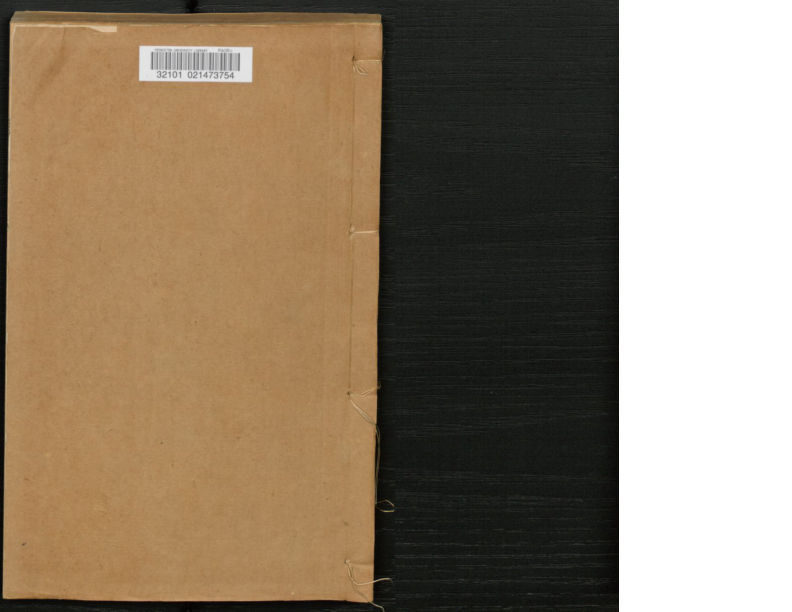 本草万方针线-八卷-本草药品总目-蔡烈先辑