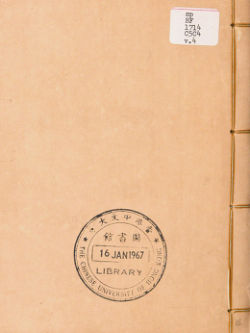 奇门遁甲秘笈大全二十五卷补遗四卷_vol.0004