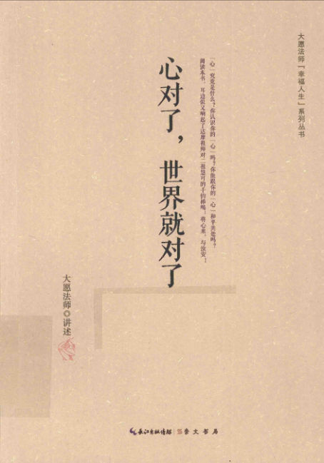 13875282_心对了，世界就对了_p182(2)