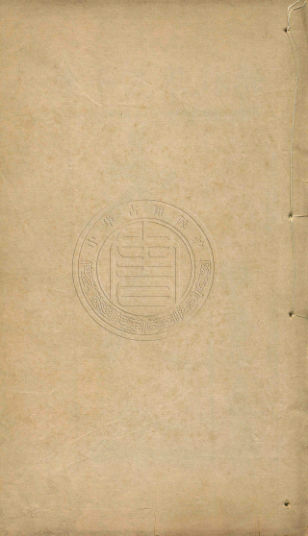 大六壬大全.十三卷.清.郭载騋（字御青）校订.清光绪十二年扫叶山房刊本(1)