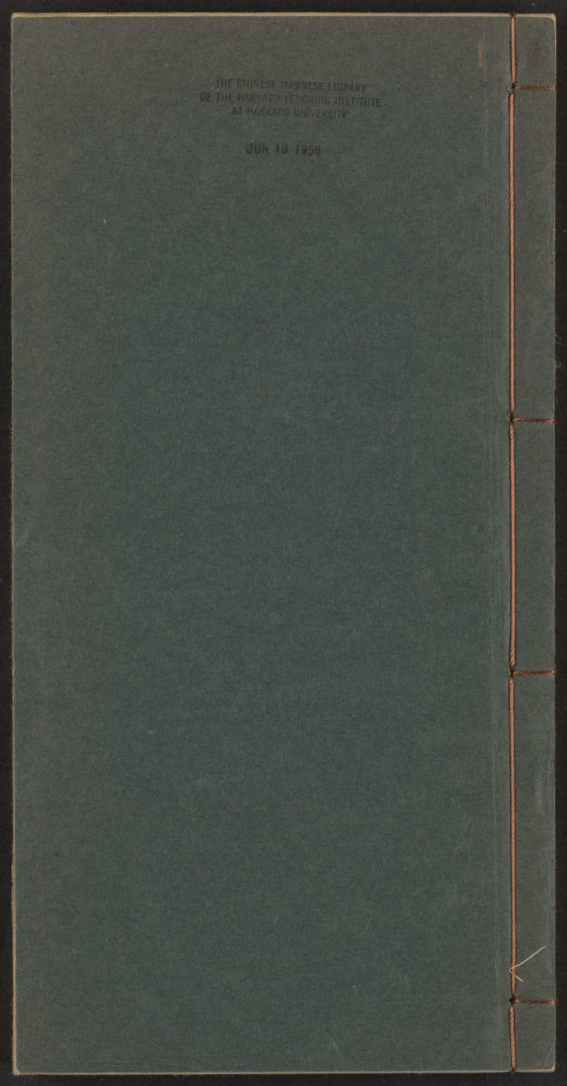 新刊京本风鉴相法人相编.6卷.首1卷.明.回阳子编.明万历30年刘氏明德堂刊本