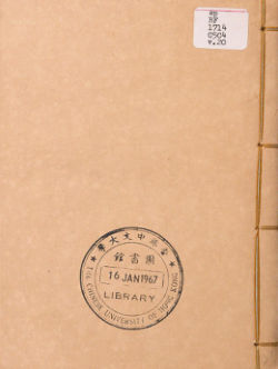 奇门遁甲秘笈大全二十五卷补遗四卷_vol.0020