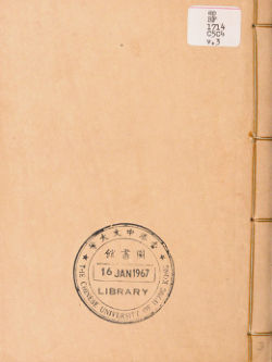 奇门遁甲秘笈大全二十五卷补遗四卷_vol.0003