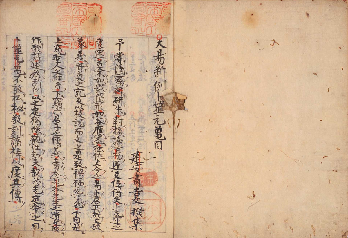 《卜筮元龟》(大易断例卜筮元龟)册二,抄本(清晰)