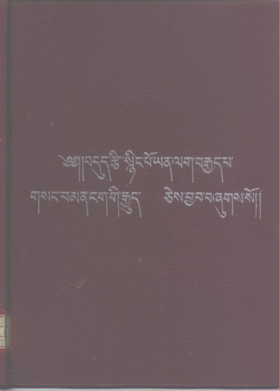 四部医典_P316_10264710_上海科学技术出版社_1987年10月第1版_宇妥·元丹贡布等著(1)_1