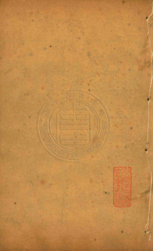 神相水镜集全编.第2卷