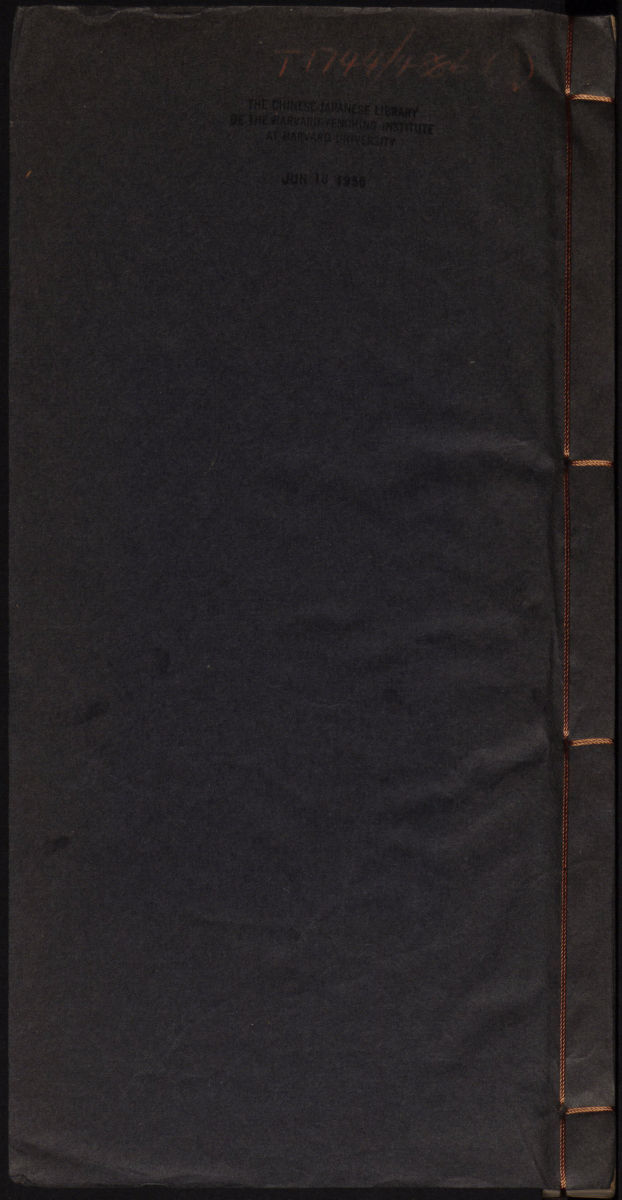 䒶元遁甲句解烟波钓叟歌.1卷.赵普撰.罗通遁法.池纪解编.明正德时期刊本(1)