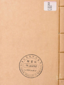 奇门遁甲秘笈大全二十五卷补遗四卷_vol.0017