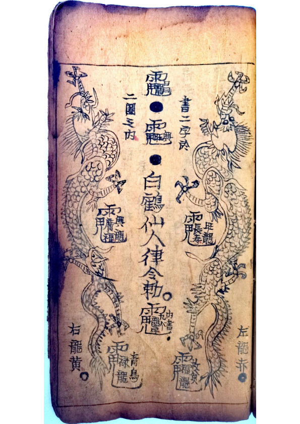 地理风水【下】(4)