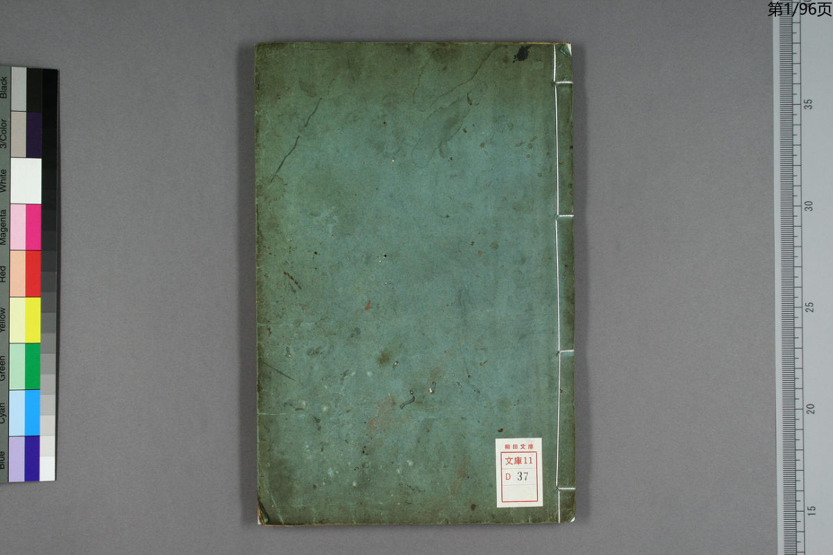 呂祖指玄篇秘註_純陽子著;滄海老人本誠子秘註