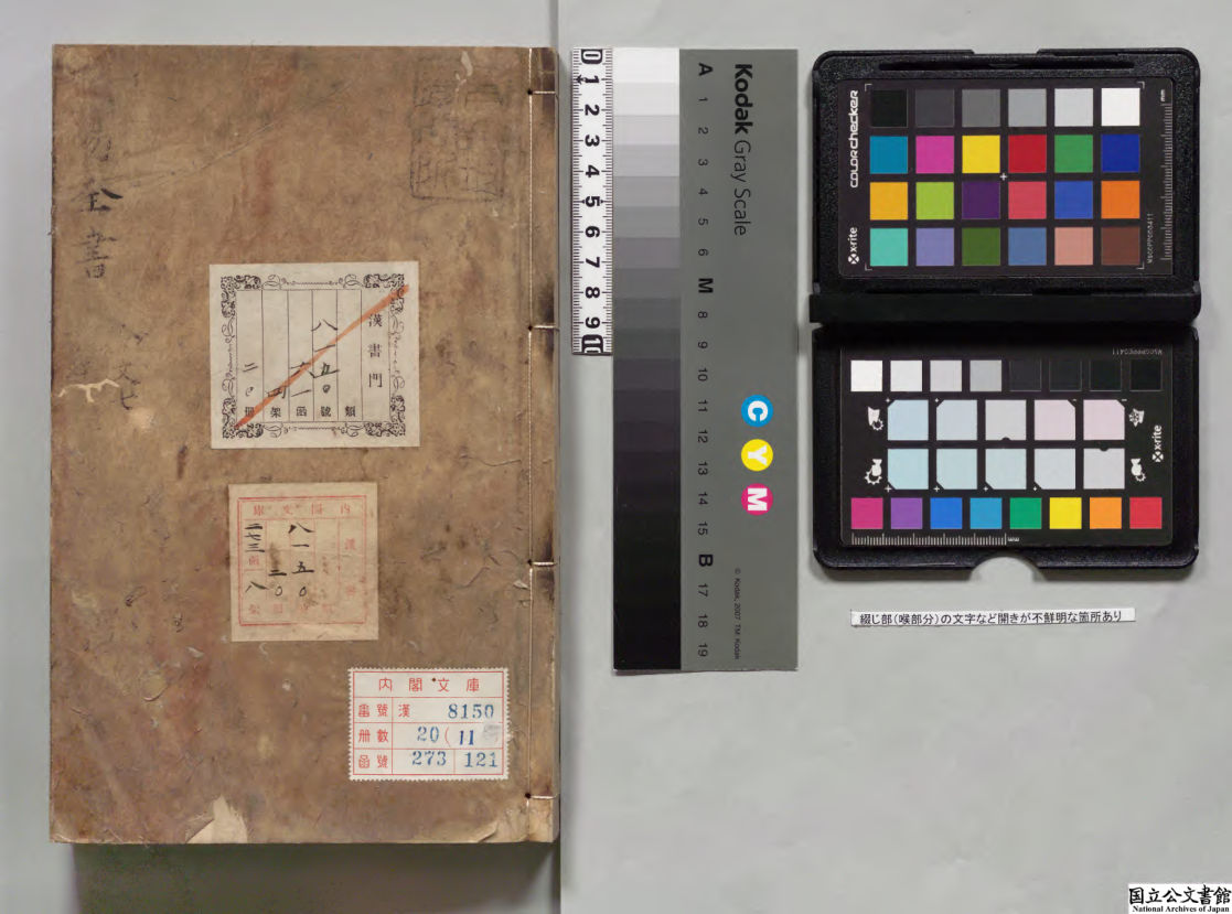 周易古今文全書11