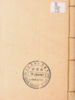 奇门遁甲秘笈大全二十五卷补遗四卷_vol.0016