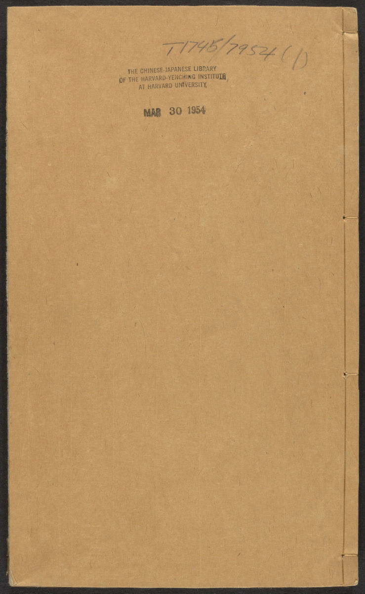 神相全编.十二卷.首一卷.宋.陈抟撰.明袁忠彻订正.致和堂藏板.明刊本