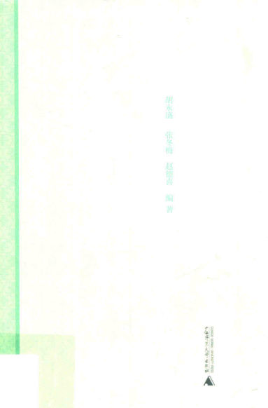 《串雅补》解注民间医方传心录_13821966