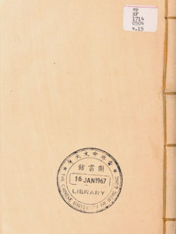 奇门遁甲秘笈大全二十五卷补遗四卷_vol.0015