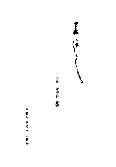 王任之医案_10387934