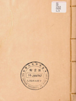 奇门遁甲秘笈大全二十五卷补遗四卷_vol.0009