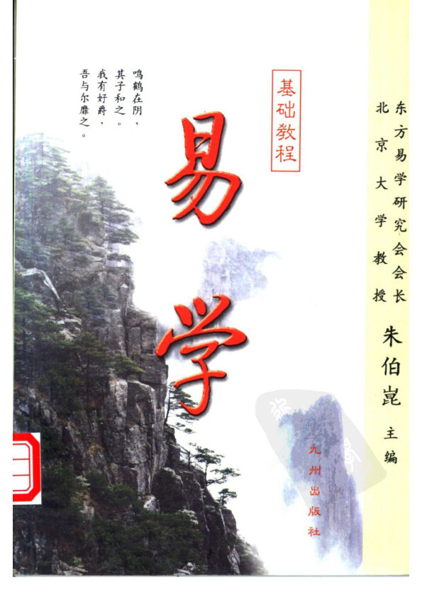 07易学基础教程