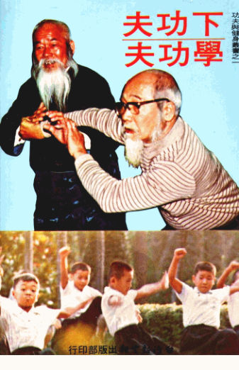 下功夫·学功夫_12112264