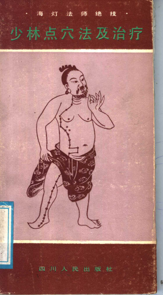 名老中医陈祖垣经验选编_11546969