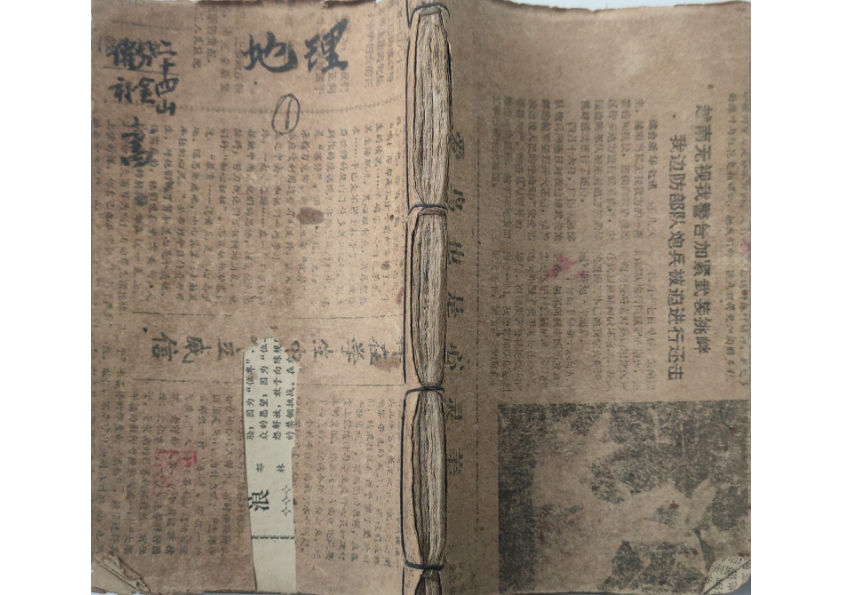 地理二十四山催补