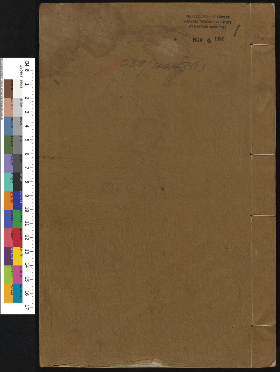 周易正解二十卷讀易一卷郝敬撰.[China]郝千秋,郝千石明萬曆47