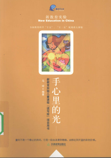 手心里的光_12319089