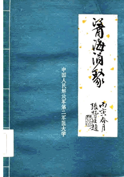 医海涓聚_10701595