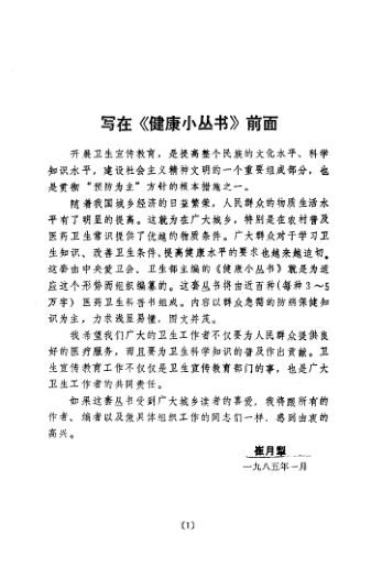 水肿的来龙去脉_10093601