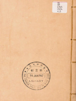 奇门遁甲秘笈大全二十五卷补遗四卷_vol.0005