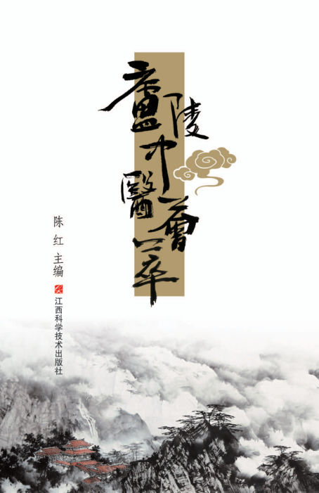 庐陵中医荟萃96044294